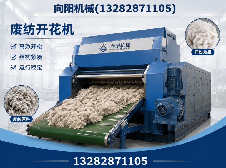 延安纱线开松设备展示图